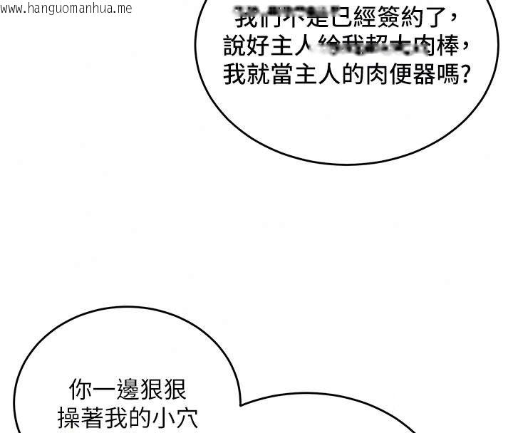 韩国漫画这一世我要开后宫韩漫_这一世我要开后宫-第21话-女友和肉便器相见欢在线免费阅读-韩国漫画-第64张图片