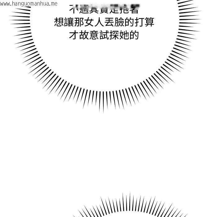 韩国漫画魔法少女退役后韩漫_魔法少女退役后-第29话在线免费阅读-韩国漫画-第160张图片