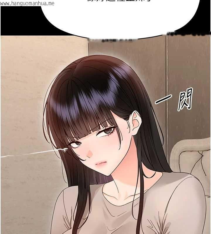 韩国漫画幼惑韩漫_幼惑-第41话-为了前途出卖身体在线免费阅读-韩国漫画-第54张图片