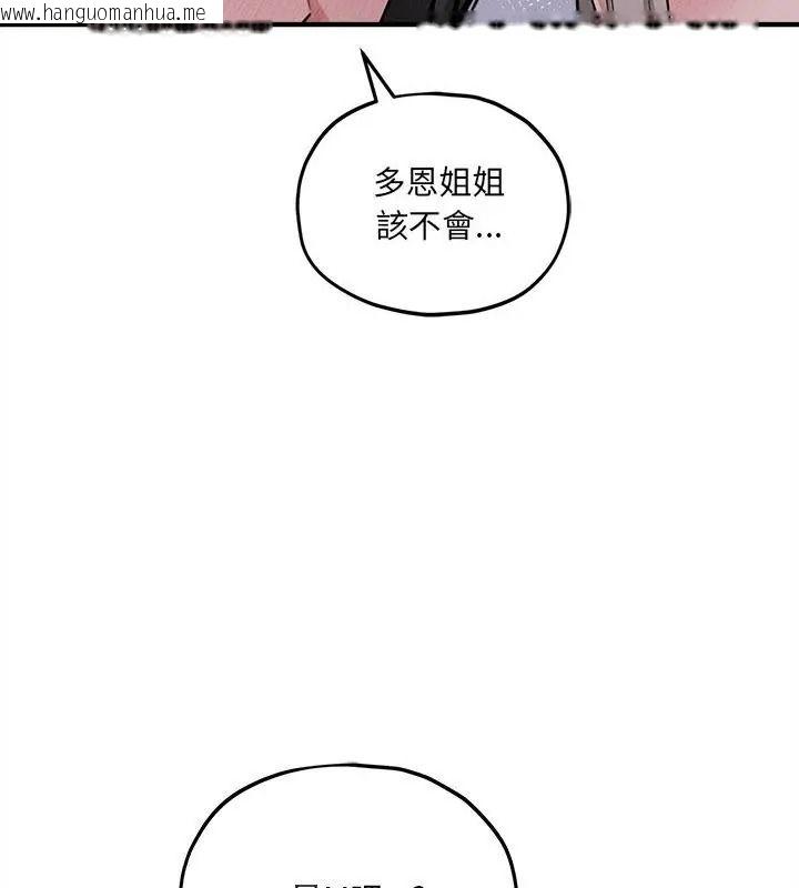 韩国漫画神秘的桌游韩漫_神秘的桌游-第16话在线免费阅读-韩国漫画-第64张图片