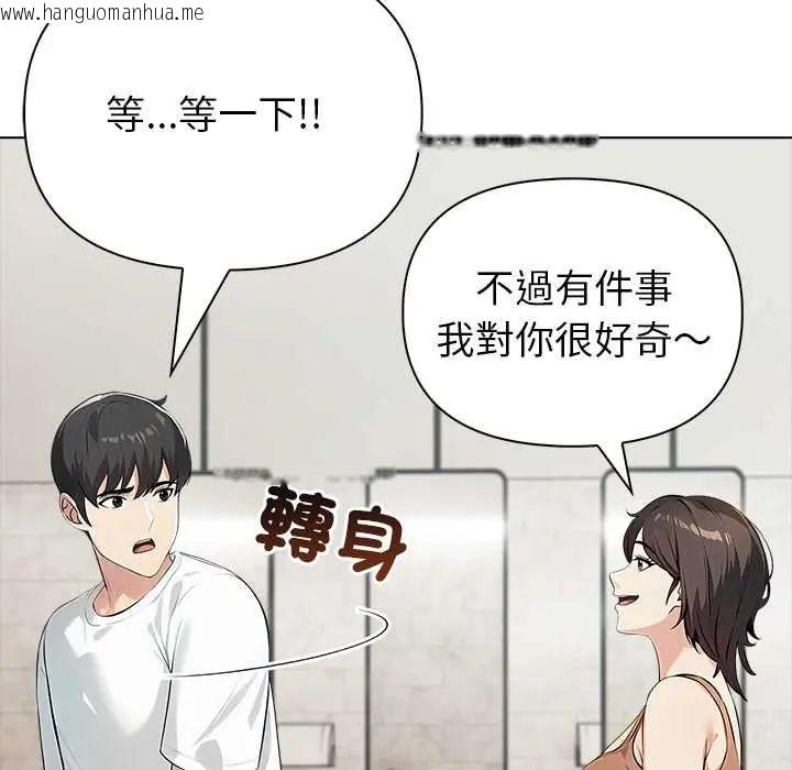 韩国漫画世界末日韩漫_世界末日-第7话在线免费阅读-韩国漫画-第72张图片
