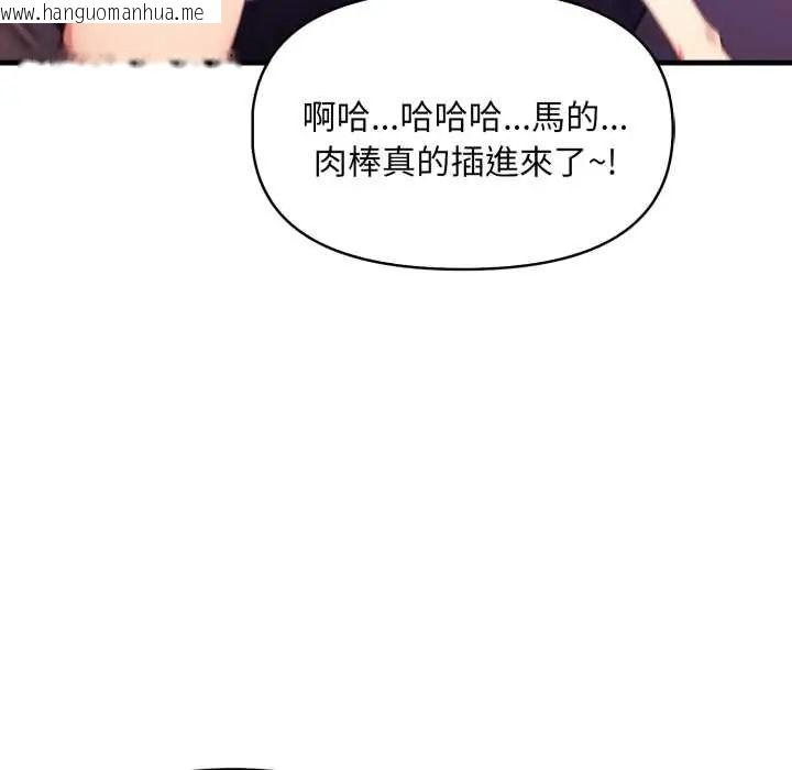 韩国漫画迟来的叛逆韩漫_迟来的叛逆-第16话在线免费阅读-韩国漫画-第50张图片