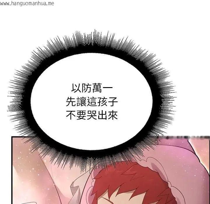 韩国漫画迷雾深处的诱惑/XX地下城韩漫_迷雾深处的诱惑/XX地下城-第36话在线免费阅读-韩国漫画-第34张图片