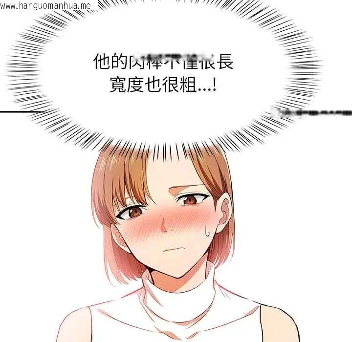 韩国漫画高薪兼职的代价韩漫_高薪兼职的代价-第2话在线免费阅读-韩国漫画-第29张图片