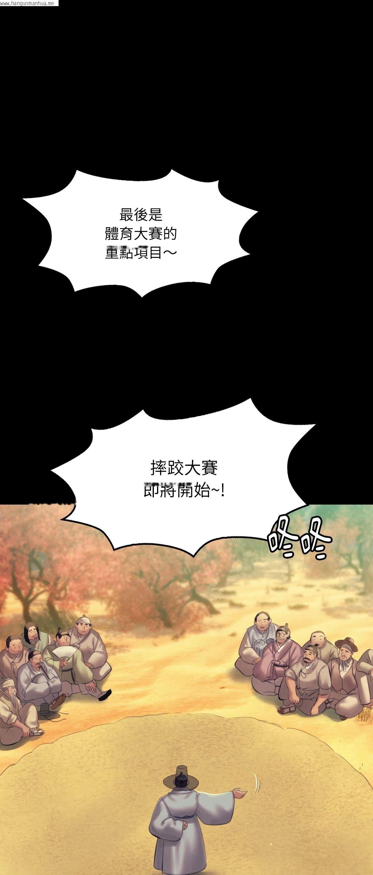 韩国漫画小姐韩漫_小姐-第145话在线免费阅读-韩国漫画-第1张图片
