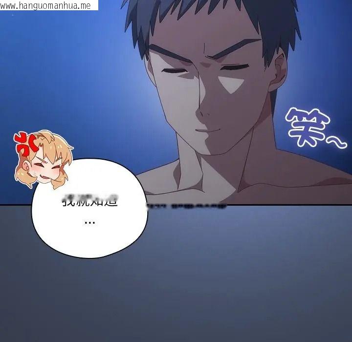 韩国漫画与众不同的兄妹/我家的掌上明珠韩漫_与众不同的兄妹/我家的掌上明珠-第60话在线免费阅读-韩国漫画-第37张图片