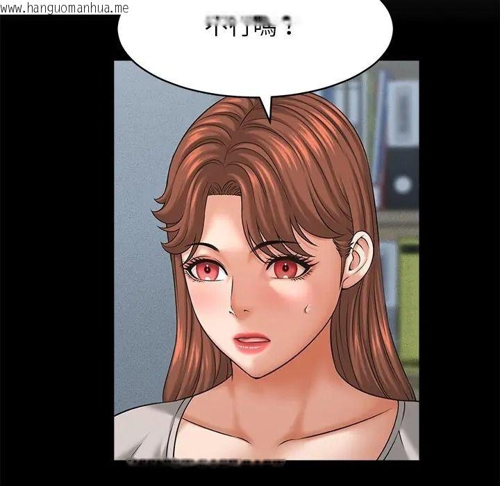 韩国漫画她们的夜晚属于我/与人妻有个秘密韩漫_她们的夜晚属于我/与人妻有个秘密-第55话在线免费阅读-韩国漫画-第28张图片