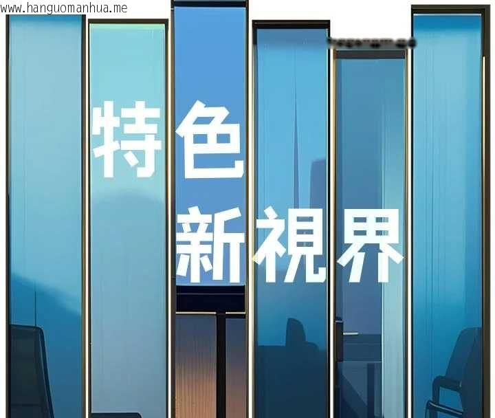 韩国漫画特色新视界韩漫_特色新视界-第51话-到达极限的妒火在线免费阅读-韩国漫画-第56张图片