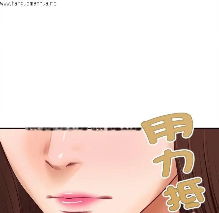韩国漫画无限轮回的一天韩漫_无限轮回的一天-第23话在线免费阅读-韩国漫画-第134张图片