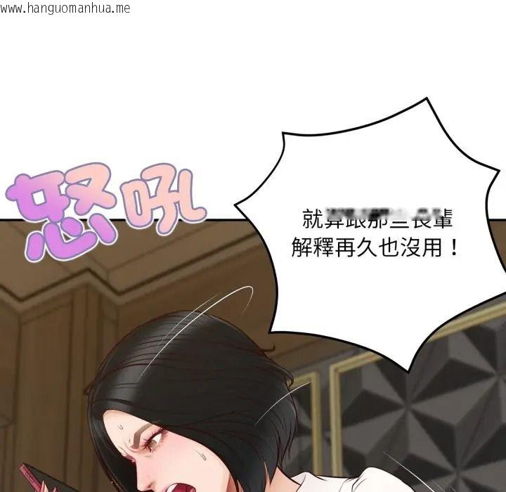 韩国漫画无限轮回的一天韩漫_无限轮回的一天-第23话在线免费阅读-韩国漫画-第43张图片