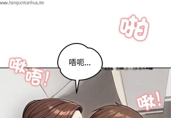 韩国漫画老婆卷款潜逃后韩漫_老婆卷款潜逃后-第74话在线免费阅读-韩国漫画-第119张图片