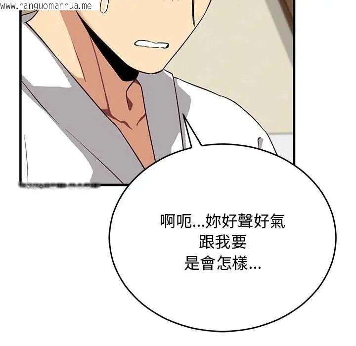 韩国漫画魔法少女退役后韩漫_魔法少女退役后-第29话在线免费阅读-韩国漫画-第103张图片