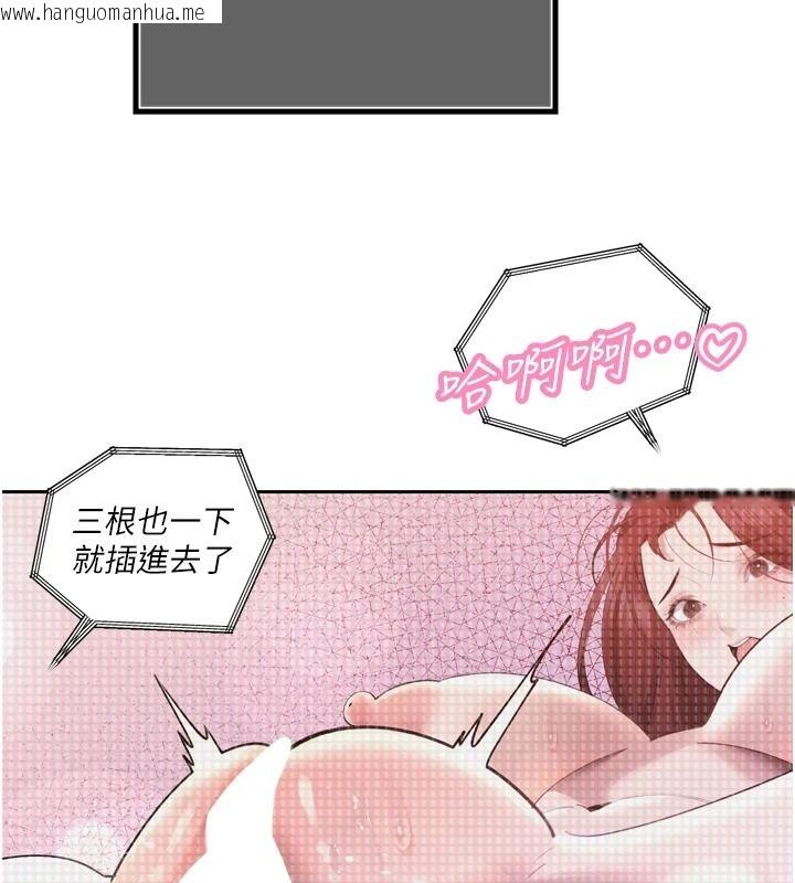 韩国漫画暴君会长的娇媳们韩漫_暴君会长的娇媳们-第54话-老婆淫荡的样子在线免费阅读-韩国漫画-第93张图片