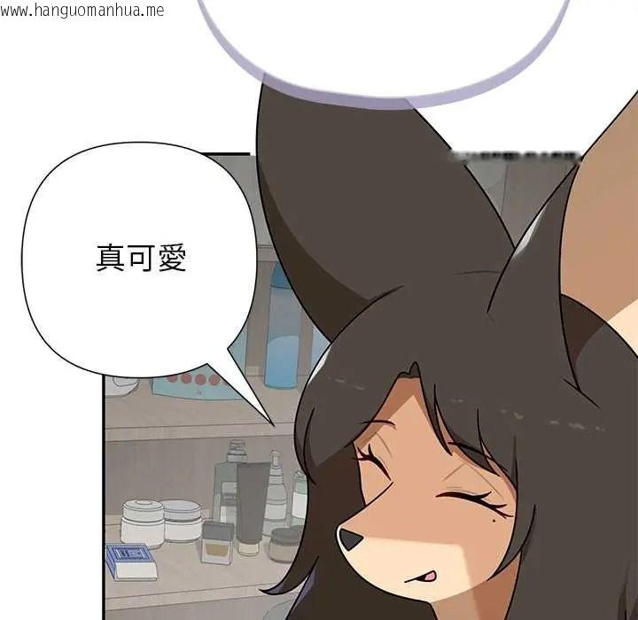 韩国漫画野兽的王国/野兽的乐章韩漫_野兽的王国/野兽的乐章-第38话在线免费阅读-韩国漫画-第33张图片