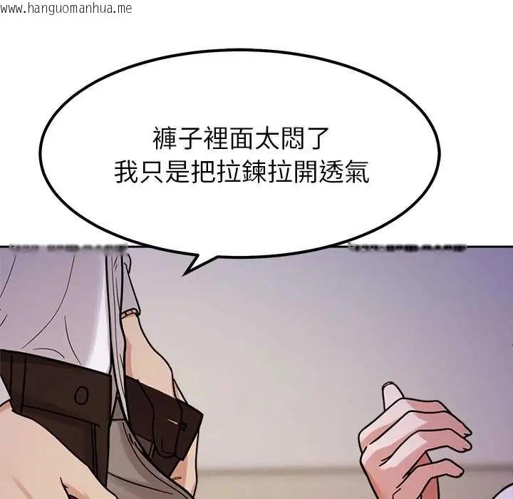 韩国漫画要成为男子汉韩漫_要成为男子汉-第22话在线免费阅读-韩国漫画-第32张图片