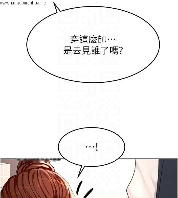 韩国漫画顶加套房的春天韩漫_顶加套房的春天-第81话-在家等待鲜肉房客在线免费阅读-韩国漫画-第94张图片