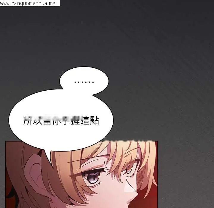韩国漫画神圣陷阱/中了传教士的美人计韩漫_神圣陷阱/中了传教士的美人计-第48话在线免费阅读-韩国漫画-第139张图片