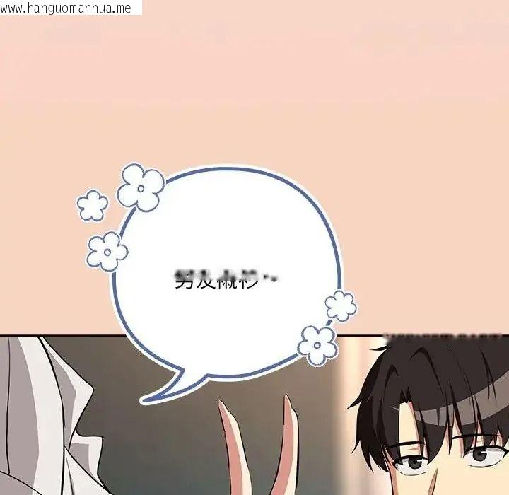 韩国漫画下班后的例行恋爱/下班后的秘密关系韩漫_下班后的例行恋爱/下班后的秘密关系-第120话在线免费阅读-韩国漫画-第62张图片