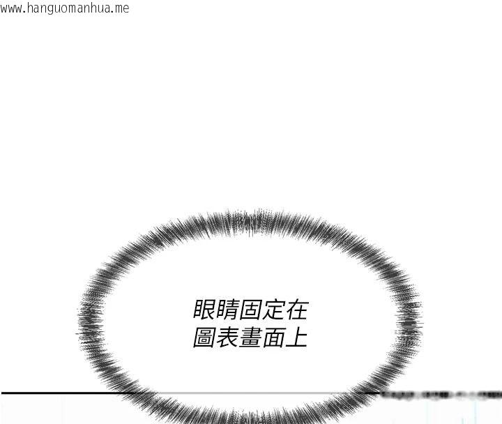 韩国漫画一发致富韩漫_一发致富-第3话-你知道我超会夹的吗?在线免费阅读-韩国漫画-第198张图片