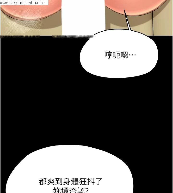 韩国漫画幼惑韩漫_幼惑-第44话-被矮子们轮番凌辱在线免费阅读-韩国漫画-第55张图片
