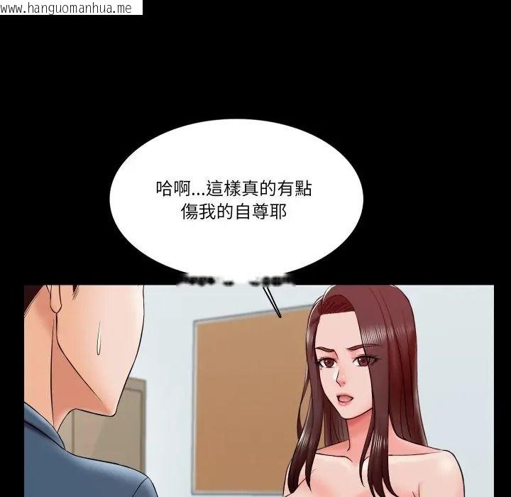 韩国漫画梦幻家教韩漫_梦幻家教-第17话在线免费阅读-韩国漫画-第78张图片