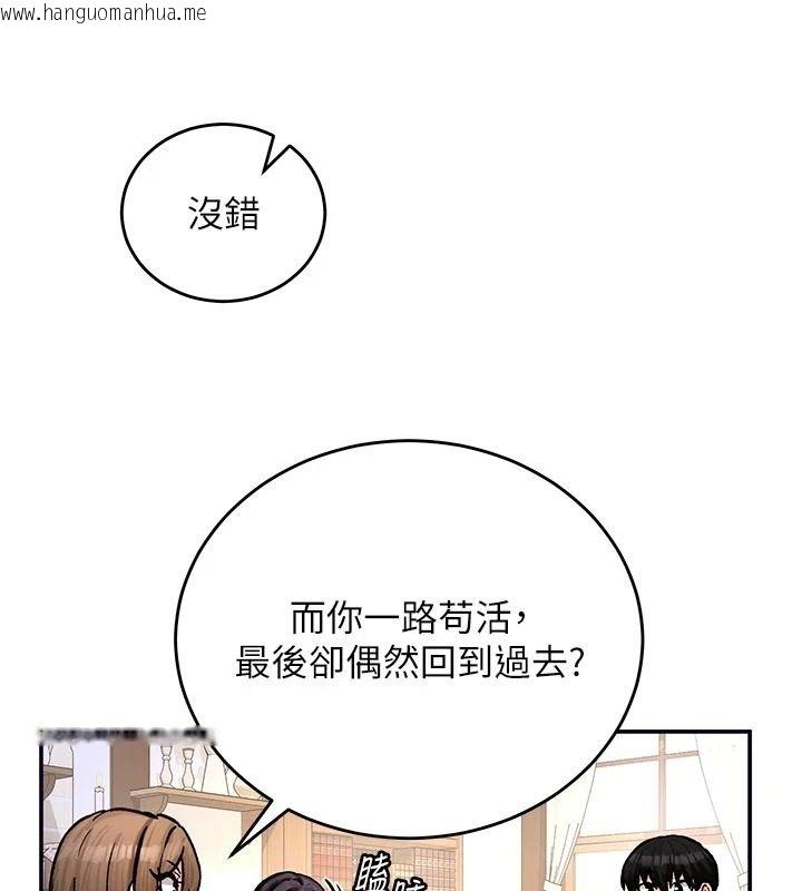 韩国漫画这一世我要开后宫韩漫_这一世我要开后宫-第21话-女友和肉便器相见欢在线免费阅读-韩国漫画-第83张图片