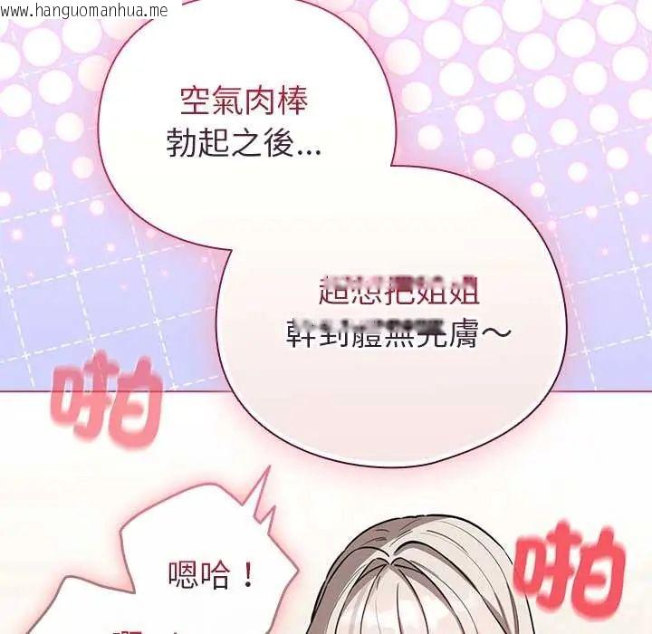 韩国漫画配角的生存任务韩漫_配角的生存任务-第77话在线免费阅读-韩国漫画-第76张图片