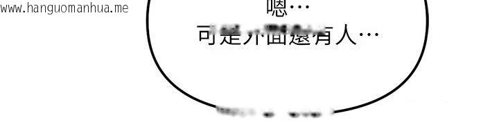 韩国漫画鲁蛇社畜的金手指韩漫_鲁蛇社畜的金手指-第84话-帐篷里有更「好吃」的在线免费阅读-韩国漫画-第6张图片