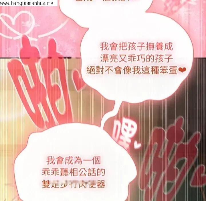 韩国漫画男人稀缺的异世界/当前女友变成异世界独裁者韩漫_男人稀缺的异世界/当前女友变成异世界独裁者-第49话在线免费阅读-韩国漫画-第166张图片