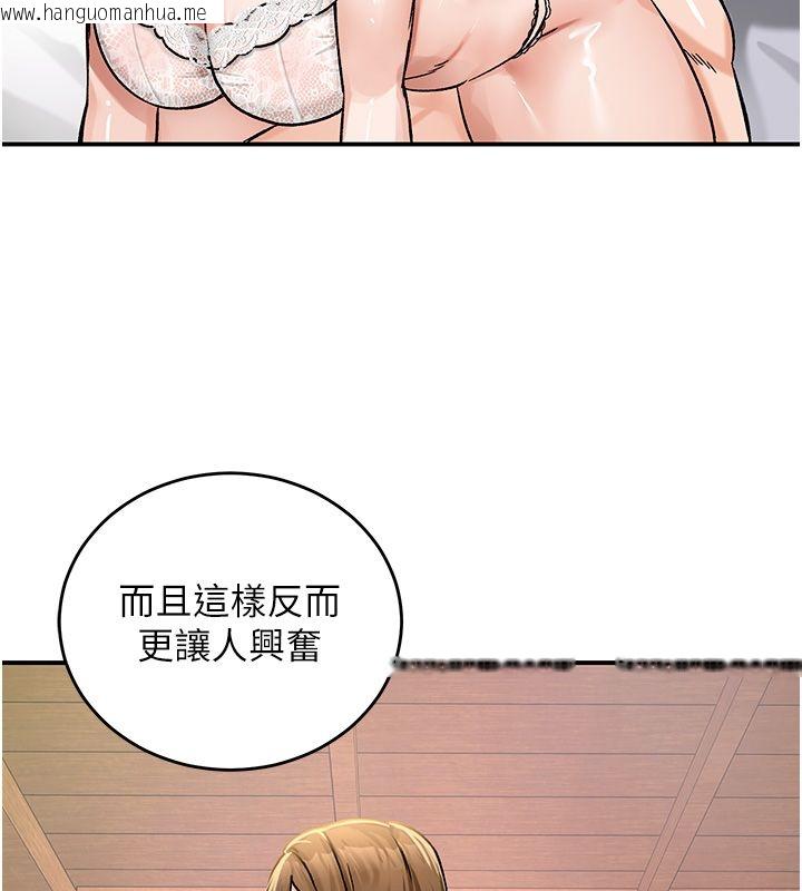 韩国漫画这一世我要开后宫韩漫_这一世我要开后宫-第19话-在蕾依危险期疯狂炒饭在线免费阅读-韩国漫画-第62张图片