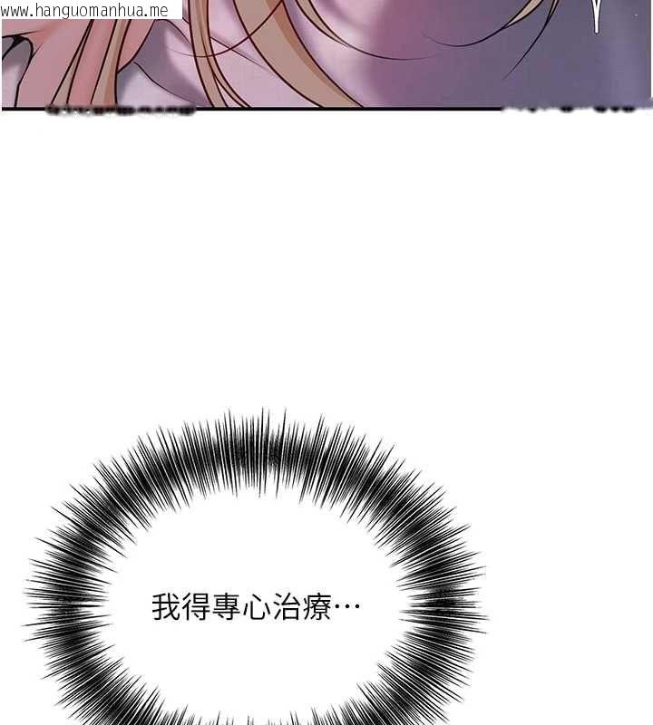 韩国漫画花容湿色:取花点韩漫_花容湿色:取花点-第115话-感觉渐渐恢复…在线免费阅读-韩国漫画-第52张图片