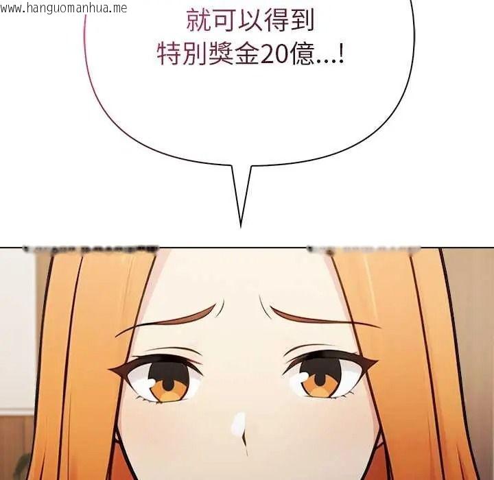 韩国漫画夫妇游戏/夫妇挑战赛韩漫_夫妇游戏/夫妇挑战赛-第92话在线免费阅读-韩国漫画-第66张图片