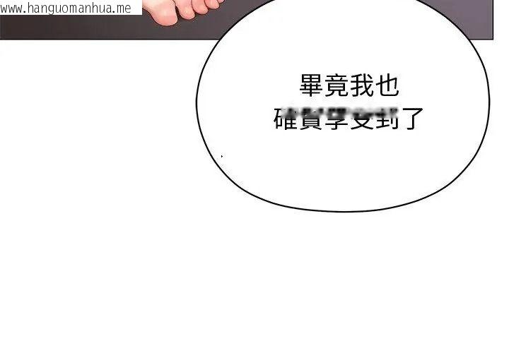 韩国漫画那个小太妹韩漫_那个小太妹-第23话在线免费阅读-韩国漫画-第50张图片