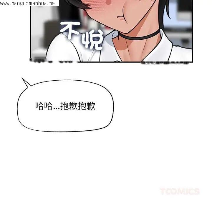 韩国漫画催眠手机韩漫_催眠手机-第82话在线免费阅读-韩国漫画-第129张图片