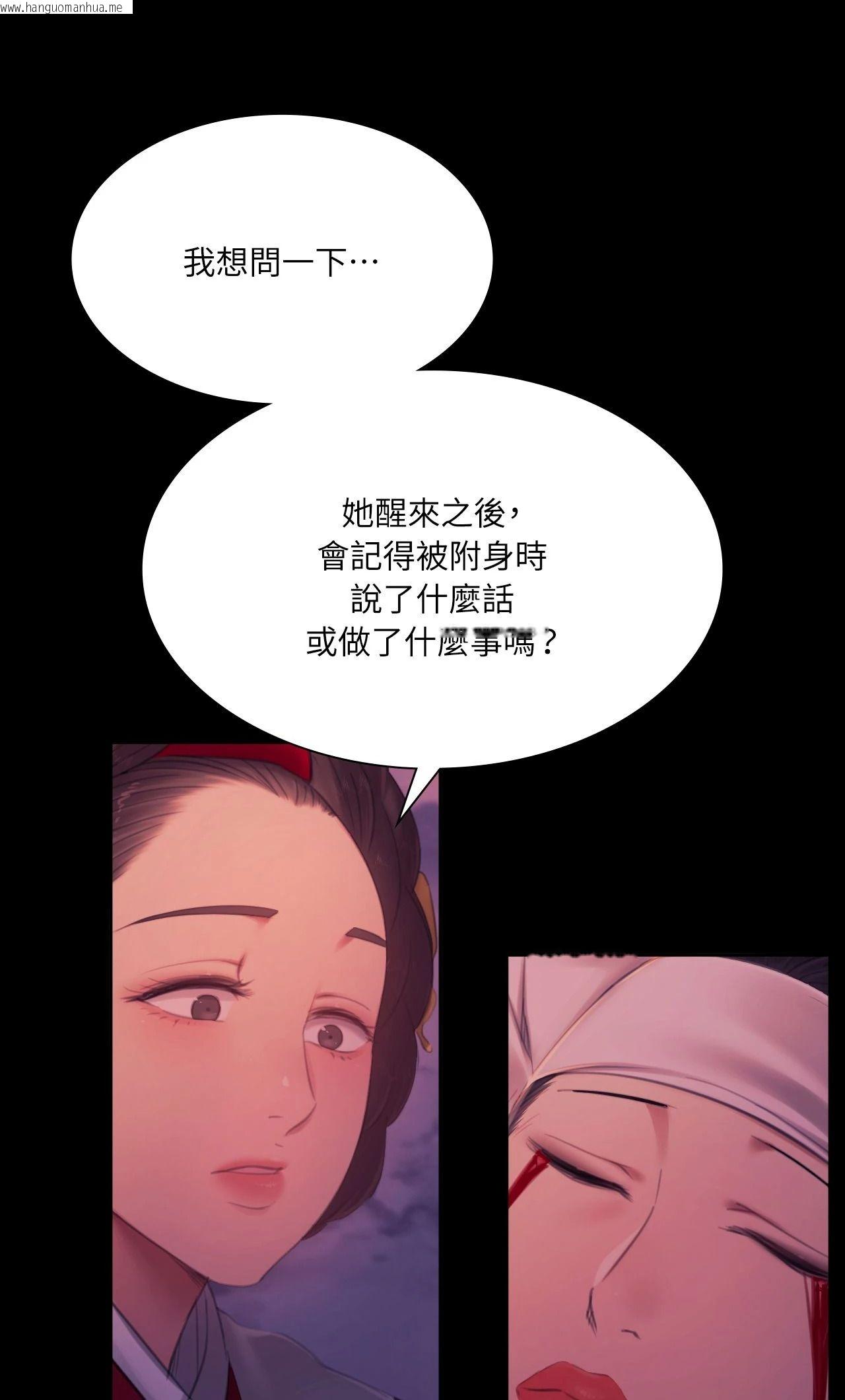 韩国漫画小姐韩漫_小姐-第144话在线免费阅读-韩国漫画-第22张图片