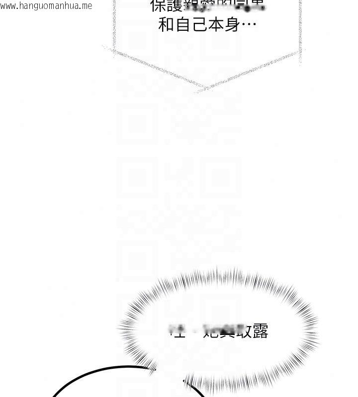 韩国漫画特色新视界韩漫_特色新视界-第53话-有点奇葩的性骚扰防治课在线免费阅读-韩国漫画-第96张图片