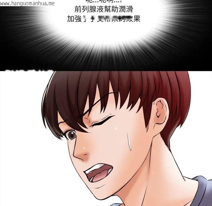 韩国漫画梦幻家教韩漫_梦幻家教-第17话在线免费阅读-韩国漫画-第43张图片