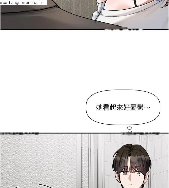 韩国漫画恋爱版本更新中韩漫_恋爱版本更新中-第24话-妳的绰号好可口在线免费阅读-韩国漫画-第22张图片