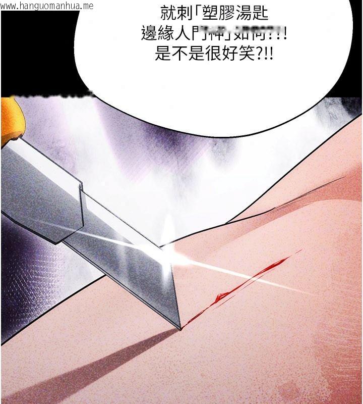 韩国漫画逆转食物链韩漫_逆转食物链-第6话-今天你想吃哪个洞?在线免费阅读-韩国漫画-第237张图片