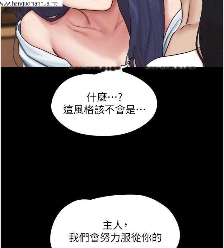 韩国漫画韶恩韩漫_韶恩-第108话-与旧情人成主仆关系在线免费阅读-韩国漫画-第52张图片