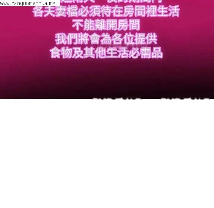 韩国漫画夫妇游戏/夫妇挑战赛韩漫_夫妇游戏/夫妇挑战赛-第91话在线免费阅读-韩国漫画-第41张图片