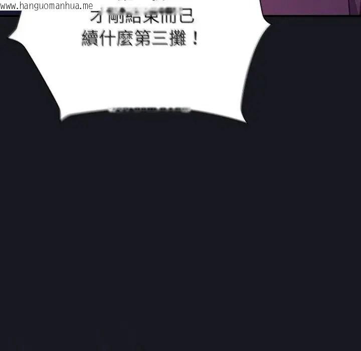 韩国漫画摸鱼生存指南/上班不要太认真韩漫_摸鱼生存指南/上班不要太认真-第64话在线免费阅读-韩国漫画-第166张图片
