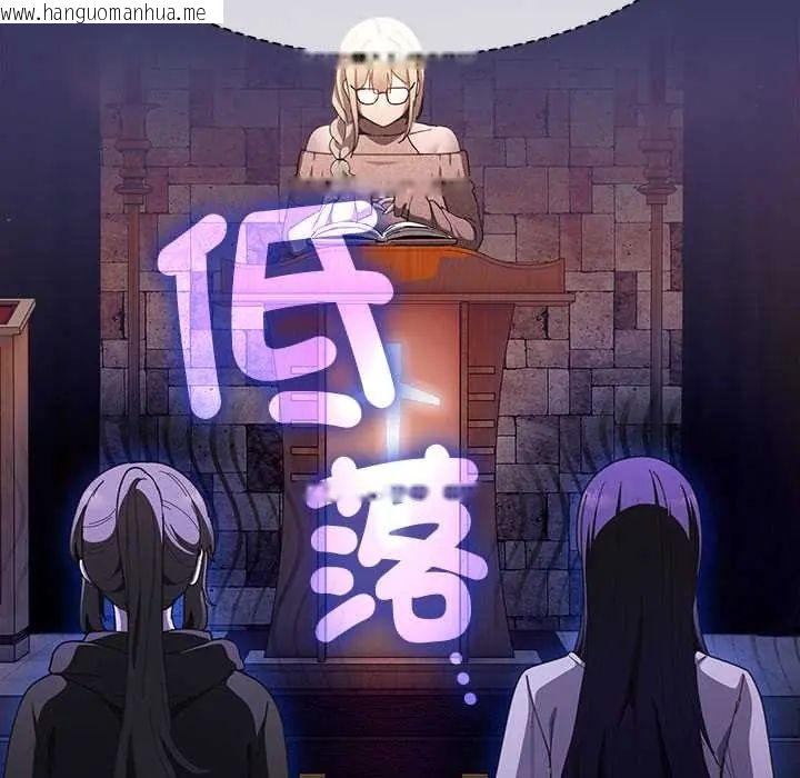 韩国漫画神圣陷阱/中了传教士的美人计韩漫_神圣陷阱/中了传教士的美人计-第48话在线免费阅读-韩国漫画-第8张图片