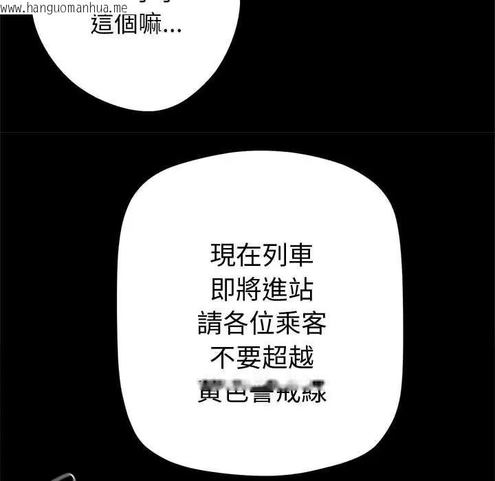 韩国漫画黑道X上班族/我身体里的那个家伙韩漫_黑道X上班族/我身体里的那个家伙-第72话在线免费阅读-韩国漫画-第136张图片