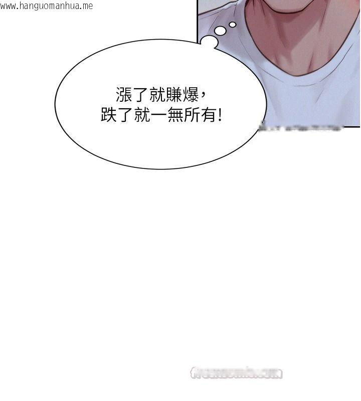 韩国漫画一发致富韩漫_一发致富-第2话-做得到我就让你干一次在线免费阅读-韩国漫画-第15张图片