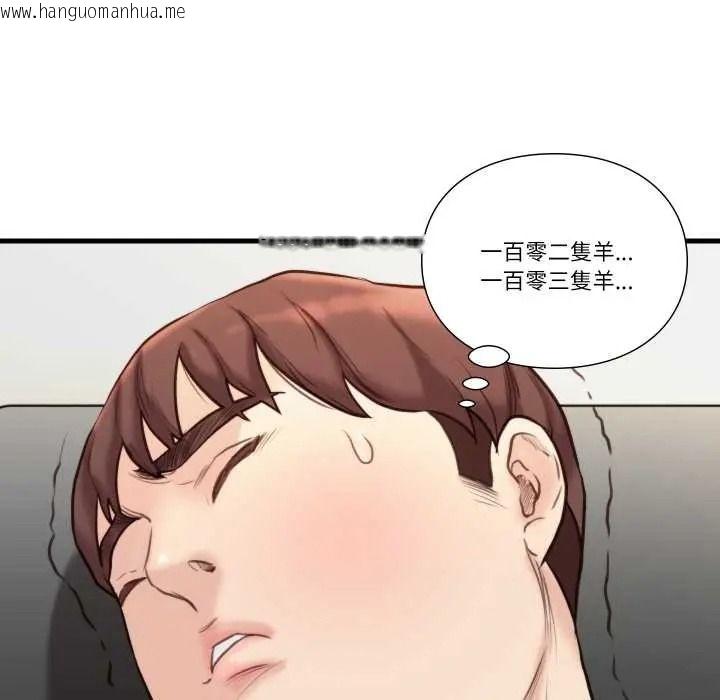 韩国漫画如果还有明天？韩漫_如果还有明天？-第23话在线免费阅读-韩国漫画-第9张图片