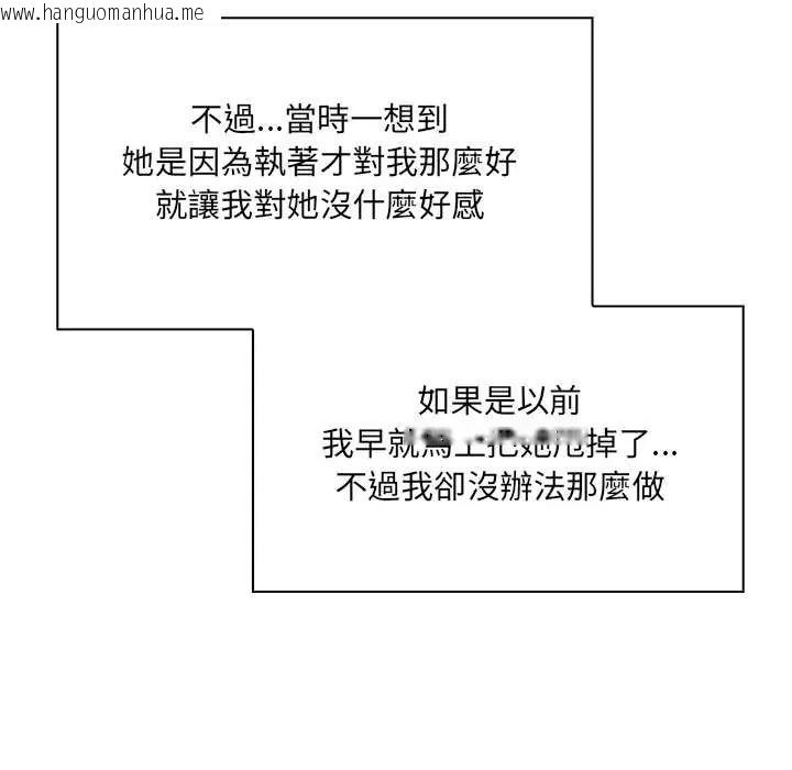韩国漫画渣男生存守则韩漫_渣男生存守则-第4话在线免费阅读-韩国漫画-第14张图片