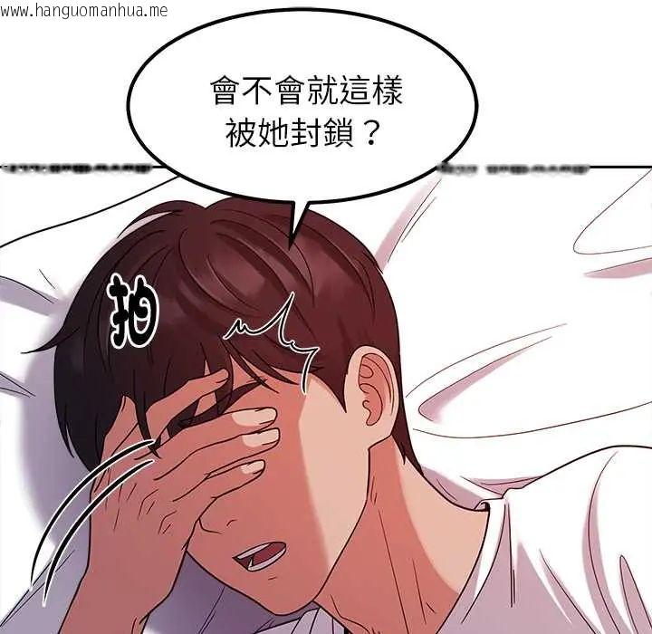 韩国漫画要成为男子汉韩漫_要成为男子汉-第23话在线免费阅读-韩国漫画-第12张图片