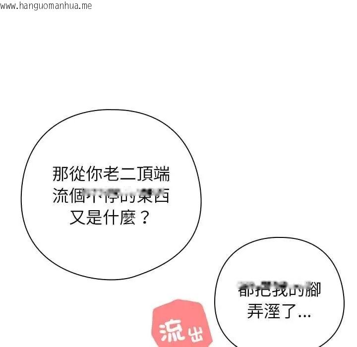 韩国漫画调教开关：第二季韩漫_调教开关：第二季-第50话在线免费阅读-韩国漫画-第56张图片