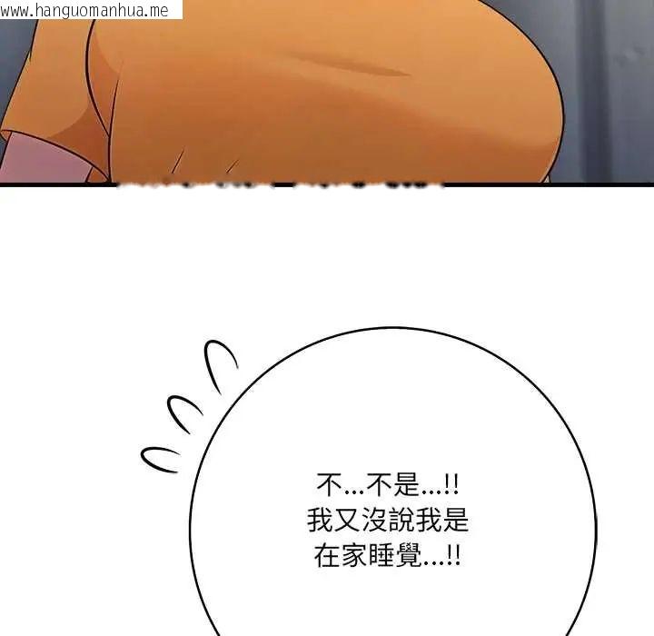 韩国漫画渣男生存守则韩漫_渣男生存守则-第3话在线免费阅读-韩国漫画-第93张图片